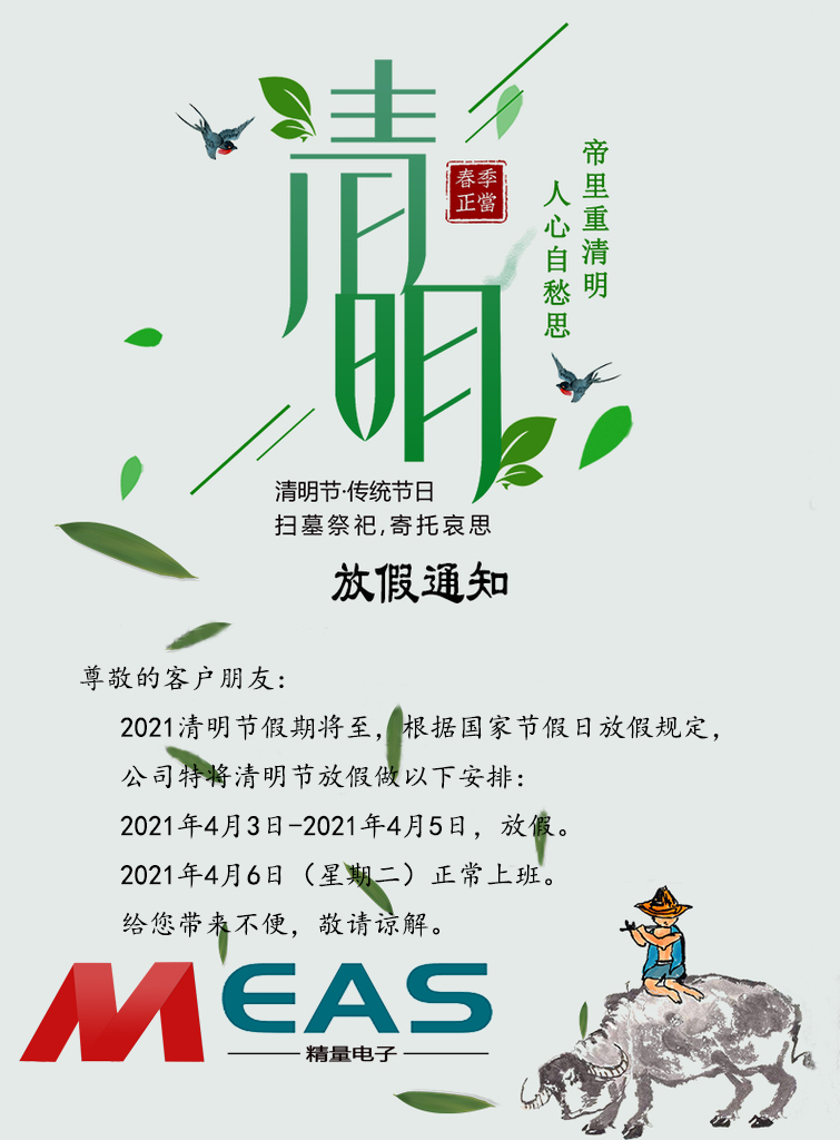 ��(j��)�Ͼ�����ӿƼ����޹�˾�F(xi��n)��2021��������(ji��)�żٰ���֪ͨ����